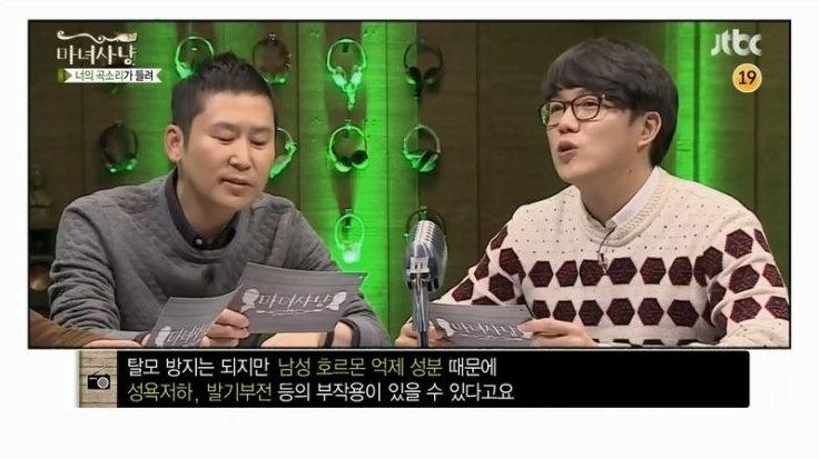최근 한 방송사의 연애상담 프로그램에 나온 탈모 고민 사연. - JTBC 제공