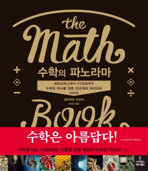 사이언스북스 제공