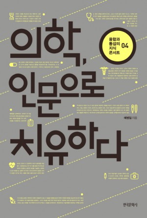 한국문학사 제공