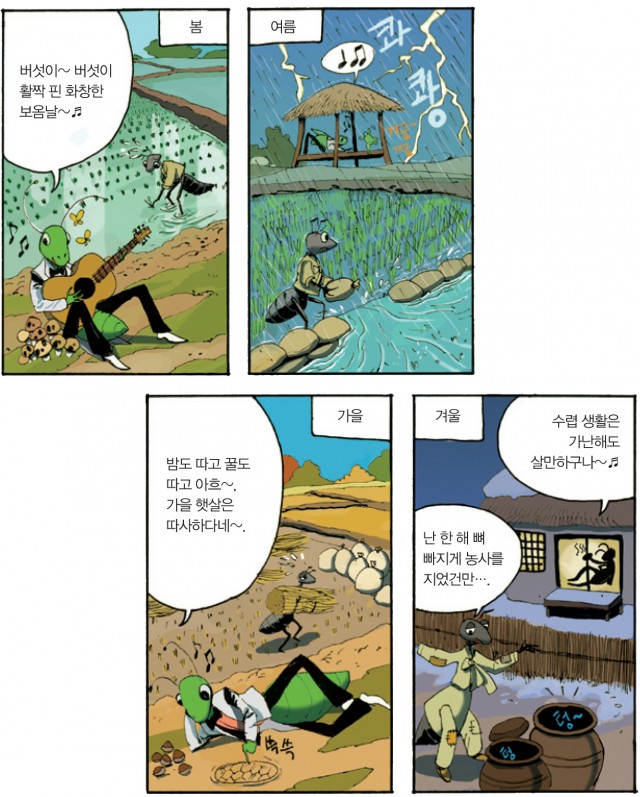 과학동아(일러스트 김정훈) 제공