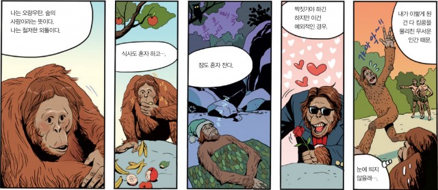 과학동아(일러스트 김정훈) 제공