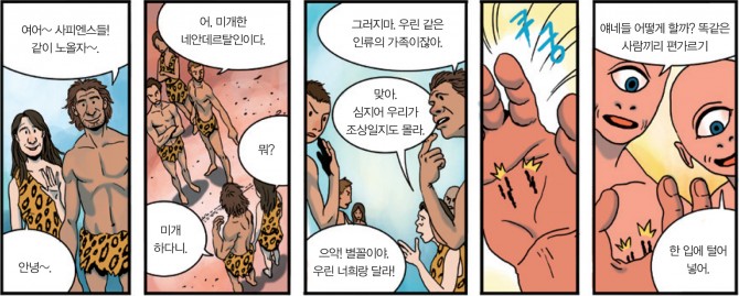 과학동아(일러스트 김정훈) 제공 제공