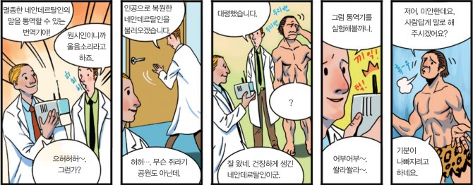 과학동아(일러스트 김정훈) 제공 제공