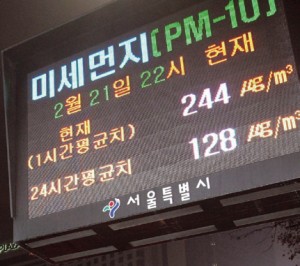봄이 되면 공기 중 미세먼지 양이 늘어난다. 시내 곳곳에 있는 전광판에서 미세먼지 농도를 실시간으로 확인할 수 있다. - 어린이과학동아 제공