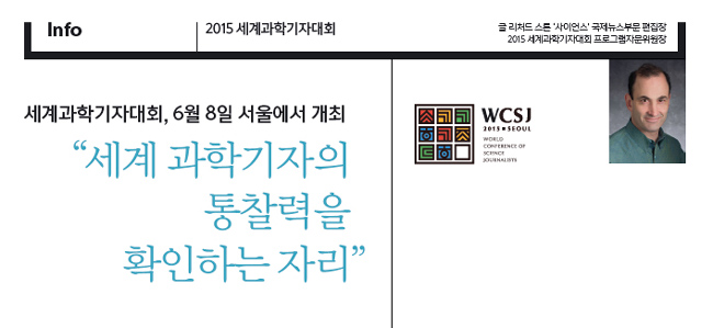 (주)동아사이언스 제공