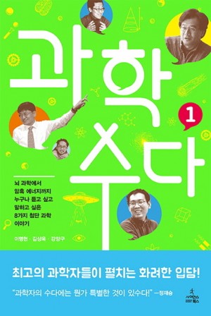 사이언스북스 제공