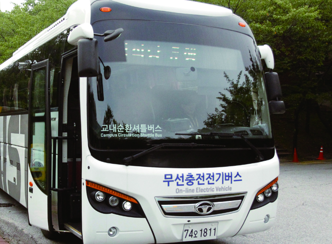 한국과학기술원(KAIST)에서는 2012년 10월부터 교내순환셔틀버스로 무선충전전기버스를 이용하고 있다. 무선이기 때문에 주행 중에도 충전이 가능하다. - 과학동아 제공