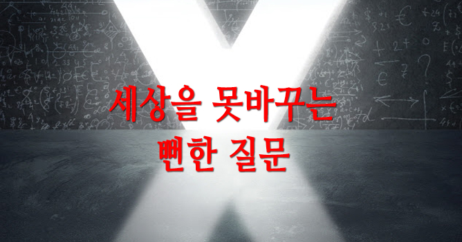 미래부의 X프로젝트는 기획 단계부터 비판을 받았다. X프로젝트를 비판한 패러디 포스터. - 동아사이언스 제공