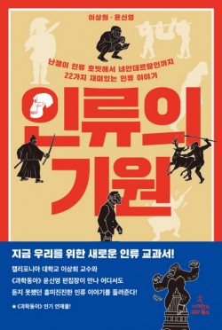 사이언스북스 제공