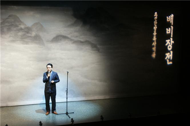 회원초청 국악뮤지컬「배비장전」행사에서 과학기술인공제회 조율래 이사장이 인사말을 하고 있다. - 과학기술인공제회 제공
