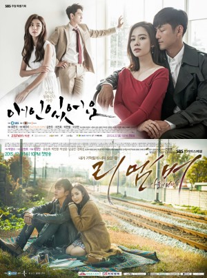기억과 관련해 생기는 에피소드를 다루는 두 드라마 ‘애인있어요’(위)와 ‘리멤버’(아래). 과연 드라마 속에서는 기억력이 어떻게 그려지고 있을까 - SBS 제공
