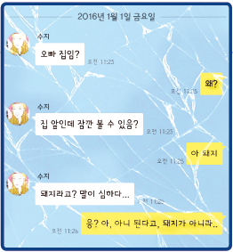(주)동아사이언스 제공