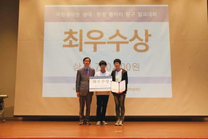 어린이과학동아 제공