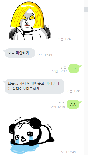 가시거리가 좋다고 미세먼지가 없는 것은 아닙니다. - 오가희 기자 solea@donga.com 제공
