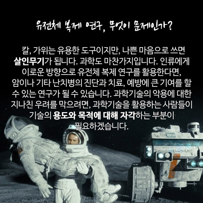 인간보다 더 인간적인 복제인간과 로봇의 이야기, 영화 더 문(2009) - IBS 제공
