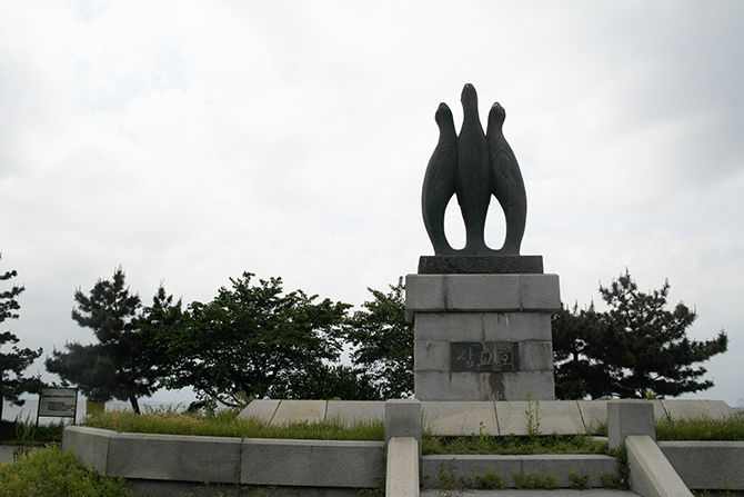 삽교호 기념비.삽교호는 충청남도 아산시 인주면과 당진시 신평면 사이에 있는 담수호다. - 고기은 제공