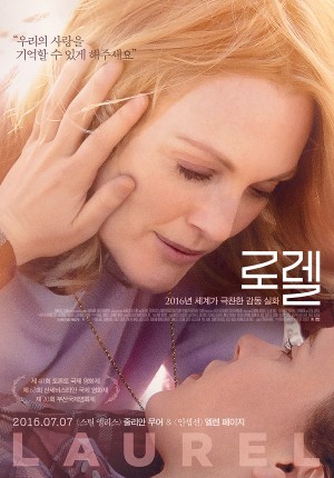로렐 - 레인보우팩토리 제공