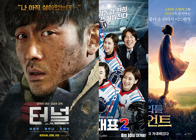 쇼박스, 메가박스㈜플러스엠, 월트 디즈니 컴퍼니 코리아 제공
