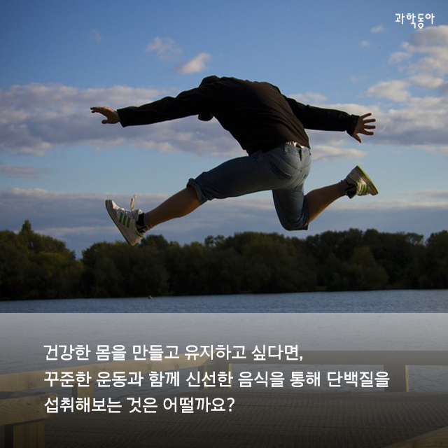 (주)동아사이언스 제공