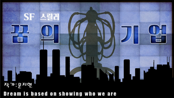 네이버 새 웹툰