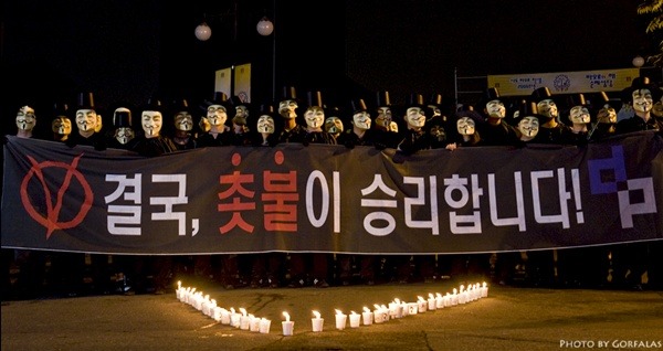 국내에서 촛불 시위에 가이 포크스 가면을 착용하고 등장한 시위대 - GORFALAS 제공