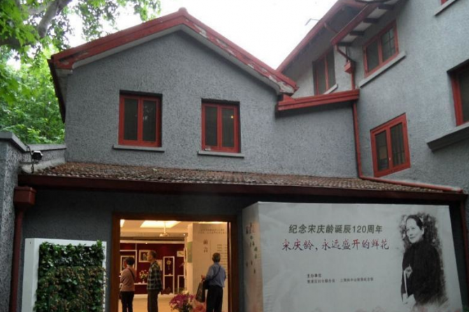 손중산기념관(孙中山故居纪念馆)