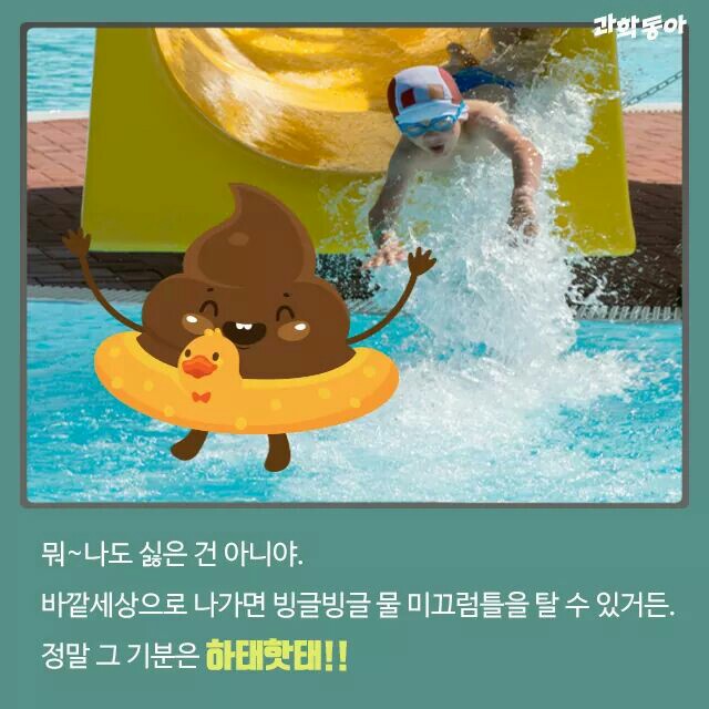 (주)동아사이언스 제공