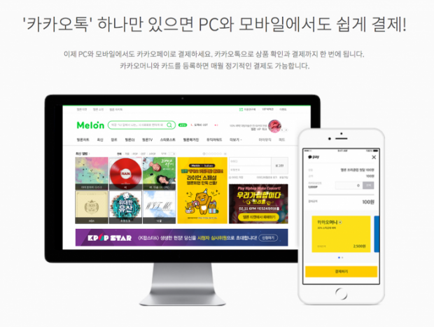 카카오 제공
