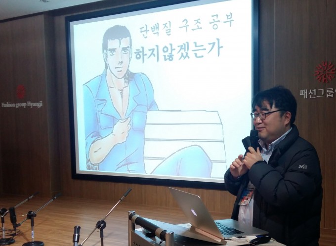 남궁석 교수가 ‘제1회 매드사이언스 페스티벌’에서 구조생물학을 주제로 발표하는 모습. 남궁 교수는 짤을 자유자재로 사용하는 경지에 이른 것으로 유명하다. - 변지민 기자 제공
