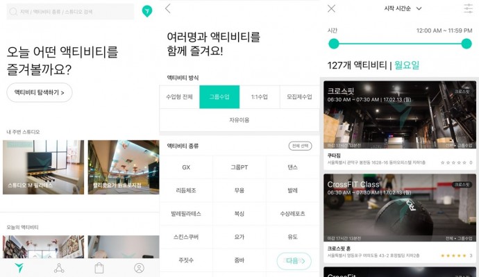 운동 어플