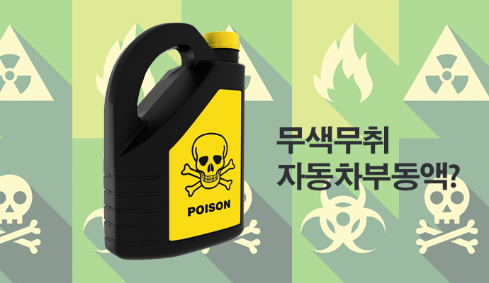 (주)동아사이언스(이미지 소스:GIB) 제공