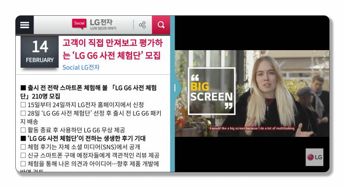 두 개로 분할된 더 넓어진 LG전자