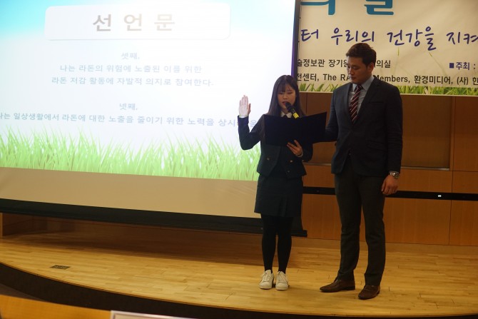 라돈 SNS 홍보단 대표로 선정된 이수린 학생(경기 분당고)이 라돈 저감 활동을 위한 선언문을 낭독하고 있다. - 김정 기자 제공