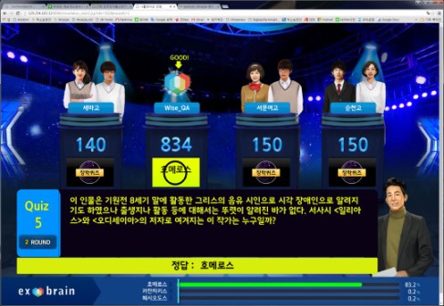 EBS 장학퀴즈에 참가한 엑소브레인
