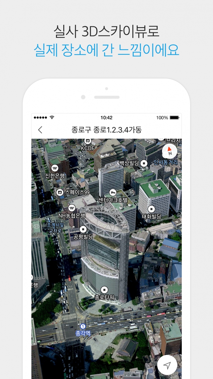 카카오, 3D 지도 서비스 '카카오맵' Ios 앱 출시 : 동아사이언스