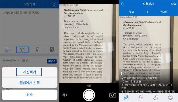 플리토의 실시간 이미지 번역 기술로 이탈리아 우피치 미술관 표지판을 번역한 모습 - 플리토 제공