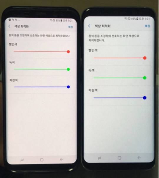 인터넷 커뮤니티에 올라온 붉은 빛이 도는 갤럭시S8 액정(왼쪽)과 그렇지 않은 액정 - 인터넷 커뮤니티 제공