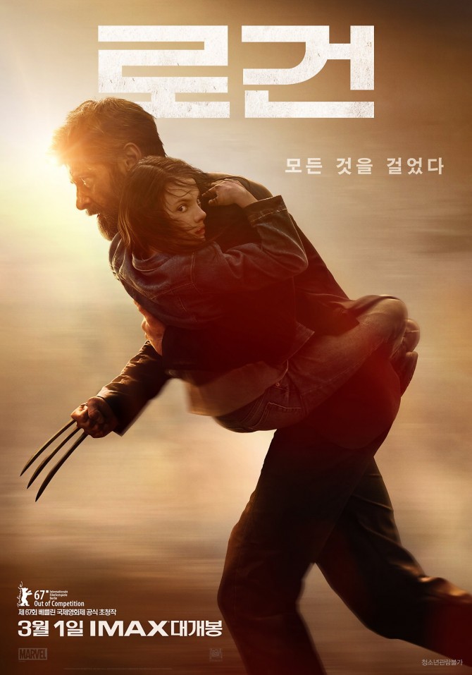 KOFIC 영화진흥위원회 제공