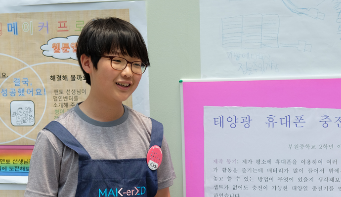 이두희 (인천 부원중 2년) 군은 평소 자신이 휴대전화 게임을 즐기며 불편했던 점을 해소하고자 새로운 방식의 휴대용 충전기를 떠올렸다. - 염지현 제공