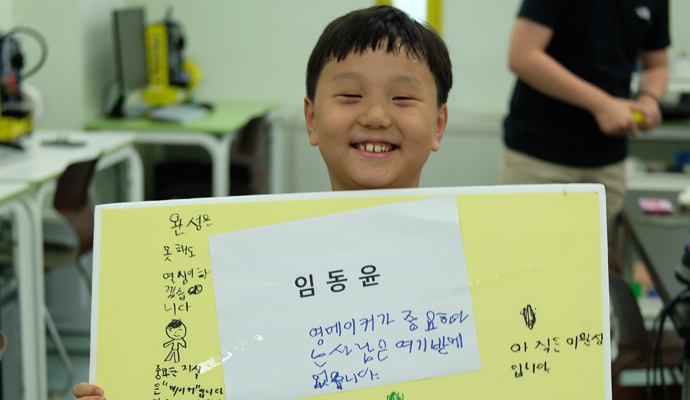 막내라인 임동윤(인천 당하초 3년) 군은 자신의 스토리 보드에 “완성은 못해도 열심히 하겠다”는 당찬 포부를 담아 페어 참석자들로부터 ‘엄마 미소’를 자아냈다. - 염지현 제공