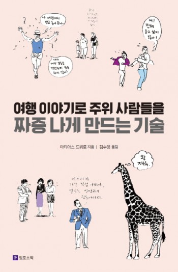 필로소픽 제공