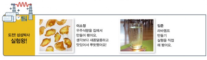 어린이과학동아 6호 제공