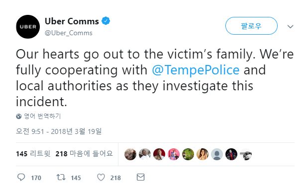 우버 트위터 캡쳐