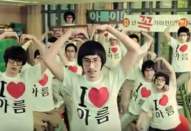 2009년 KTF SHOW 공대 아름이 CF 캠쳐화면