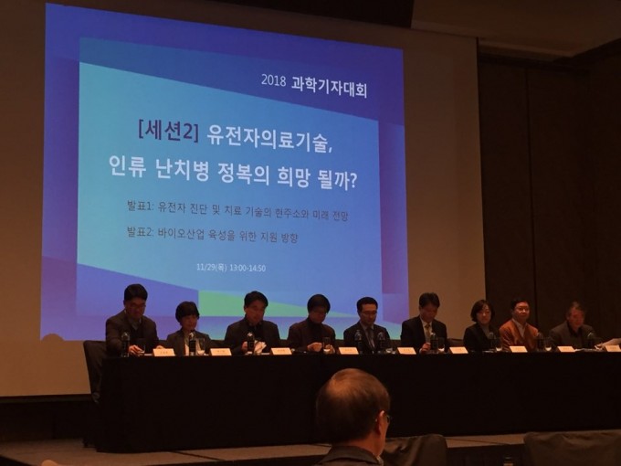 과학기자대회 세션 2 ′유전자의료기술, 인류 난치병 정복의 희망될까?′가 진행되고 있다.고재원 기자(jawon1212@donga.com)