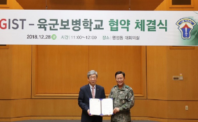 문승현 광주과학기술원 총장과 김만기 육군보병학교장이 28일 협약을 체결하고 함께 자세를 취하고 있다. 광주과학기술원 제공