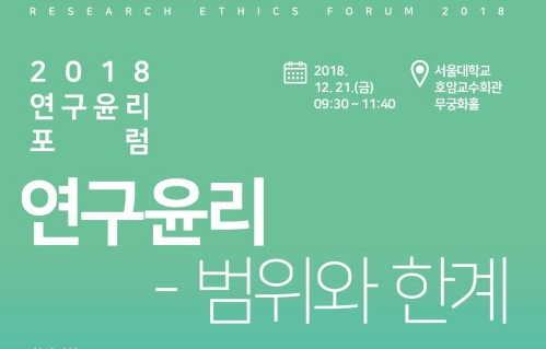 한국연구재단 제공