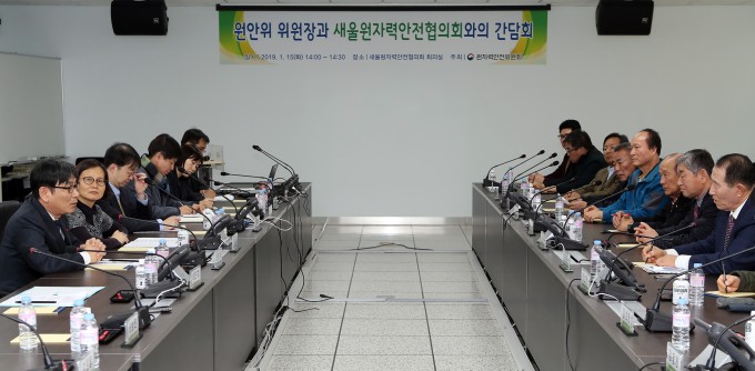 엄재식 원자력안전위원회 위원장은 15일 새울 원자력안전협의회 의원들과 간담회를 갖고 지역주민의 의견을 들었다. -원안위 제공