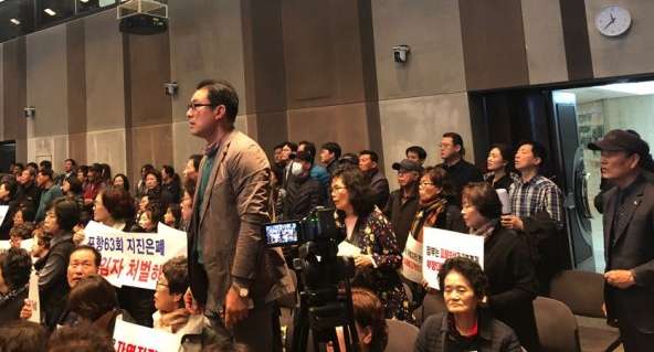 20일 서울 중구 프레스센터에서 열린 포항지진 정부조사연구단 결과 발표에 모인 포항시민들이 질문을 하고 있다. 김민수 기자.