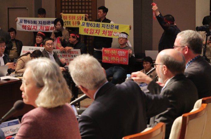 대한지질학회를 중심으로 구성된 포항지진 정부조사연구단은 약 1년간 수행한 연구결과를 20일 오전 서울 중구 프레스센터에서 발표했다.
